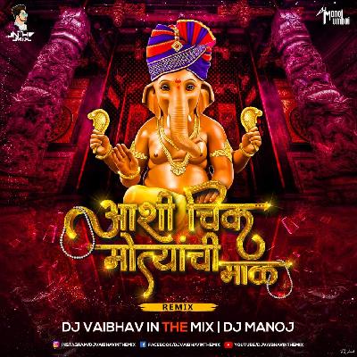 Ashi Chikmotyachi Maal - DJ Vaibhav In The Mix